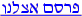 ���� �����