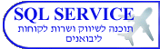 SQL SERVICE����� ������ ����� ������ ��������